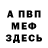 Амфетамин Розовый nikimen 001