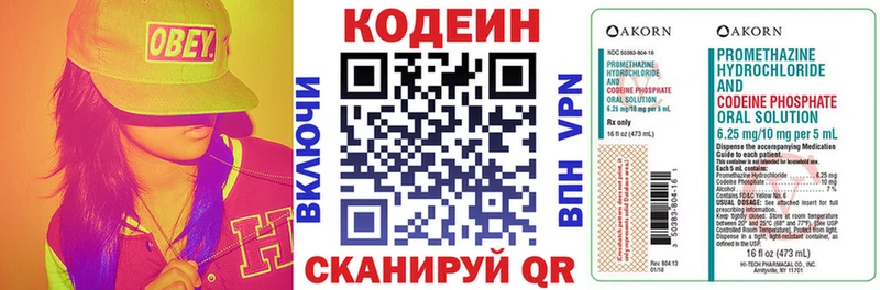 маркетплейс Telegram  купить   Инсар  Codein Purple Drank 