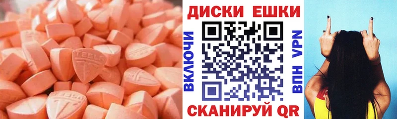 ЭКСТАЗИ круглые  Инсар 