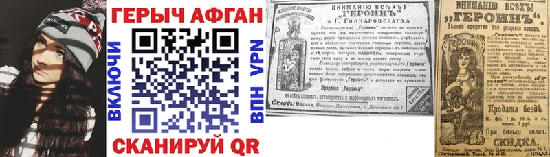 дарнет шоп  Инсар  Героин VHQ 