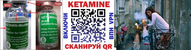 как найти закладки Инсар Кетамин VHQ
