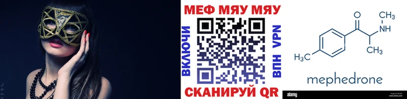 Меф 4 MMC Инсар