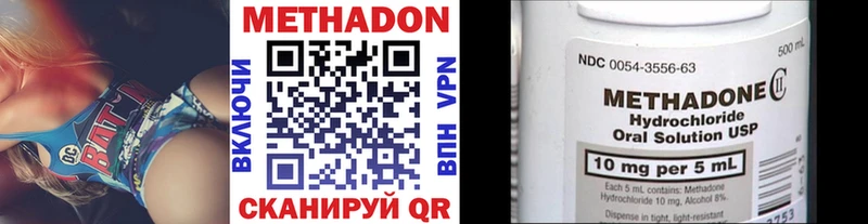 МЕТАДОН VHQ  купить наркотики сайты  Инсар 