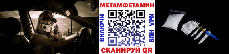 МЕТАМФЕТАМИН Methamphetamine  Инсар 